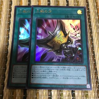 専用三戦の才 ウルトラレア