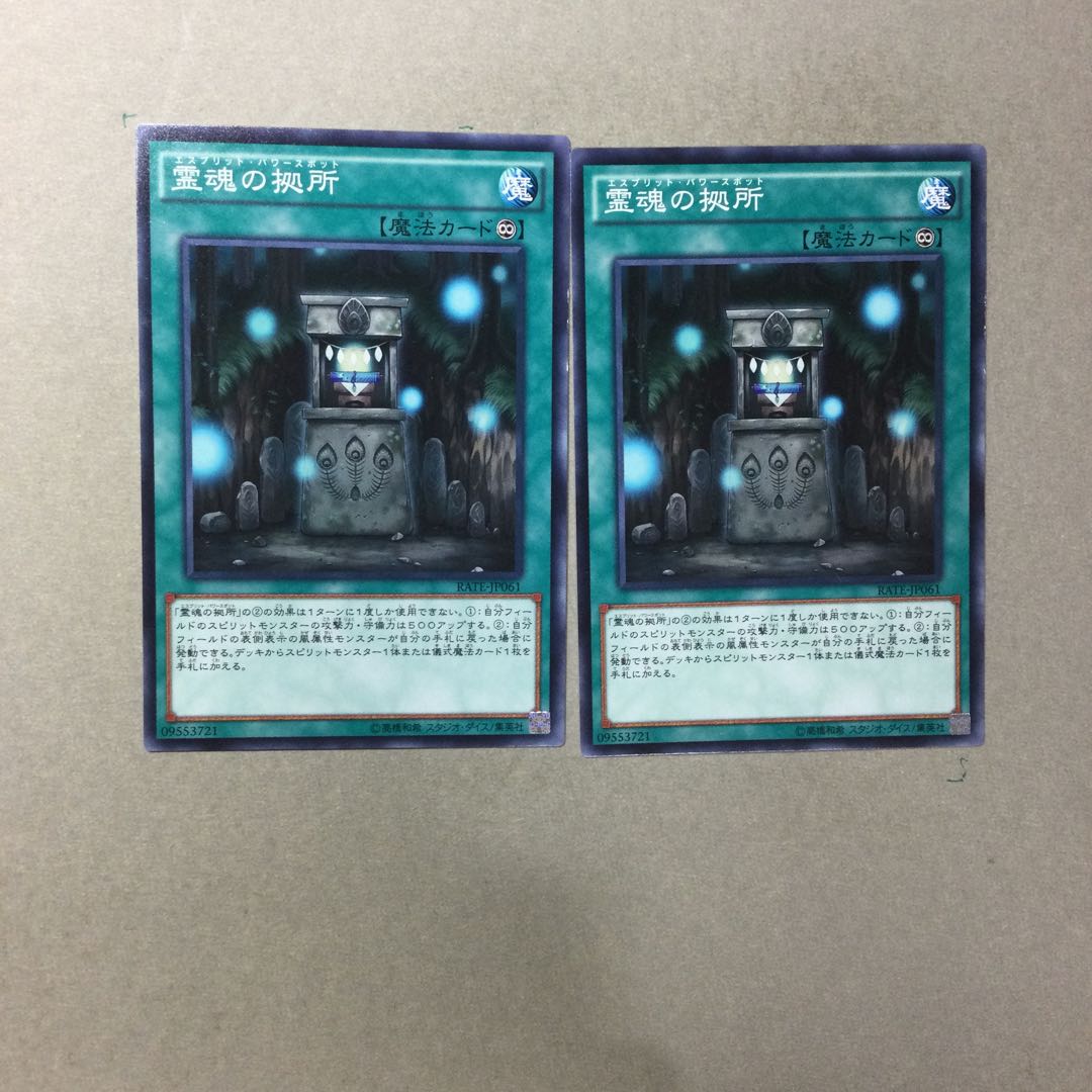 2 Shinobird Power Spot