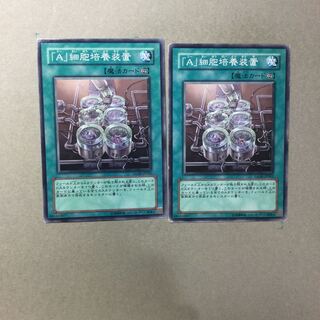 「A」細胞培養装置　２枚