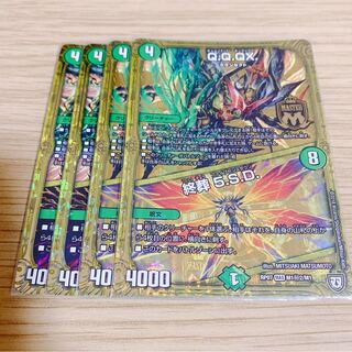 Q.Q.QX.｜終葬 5.S.D.