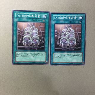 「A」細胞培養装置　２枚