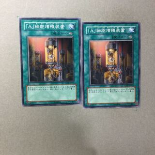 「A」細胞増殖装置　２枚