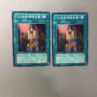 「A」細胞増殖装置　２枚