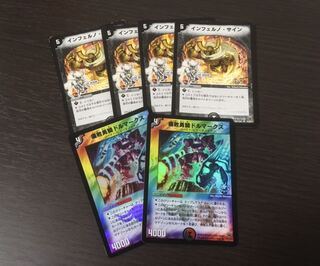 くゆ様専用　インフェルノ・サイン　4枚　/ ドルマークス　プロモ　2枚