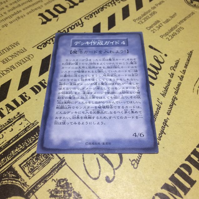 初期ブースター ルールカード4 1枚