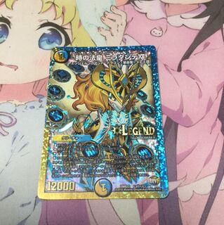 時の法皇 ミラダンテⅫ