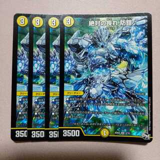 絶対の畏れ 防鎧 SR+おまけ
