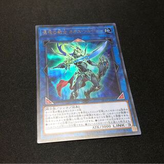 混沌の戦士 カオス・ソルジャー ウルトラレア