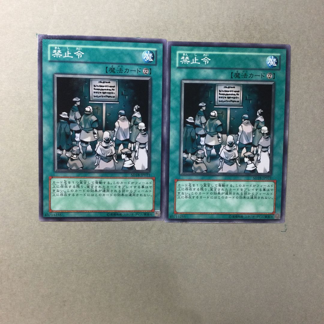 Prohibition 2 copies