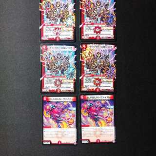 その子供、凶暴につき ×4 ブンブン・ヴァイカー ×2