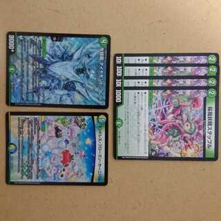 氷結龍 ダイヤモンド・クレバス+a