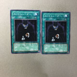 カードトレーダー　２枚