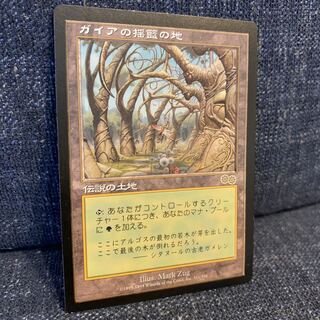 MTG ガイアの揺籃の地/Gaea's Cradle 日本語 USG