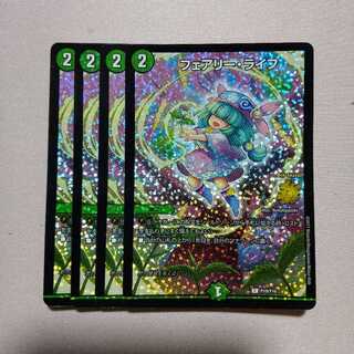 フェアリー・ライフ csプロモ C+おまけ