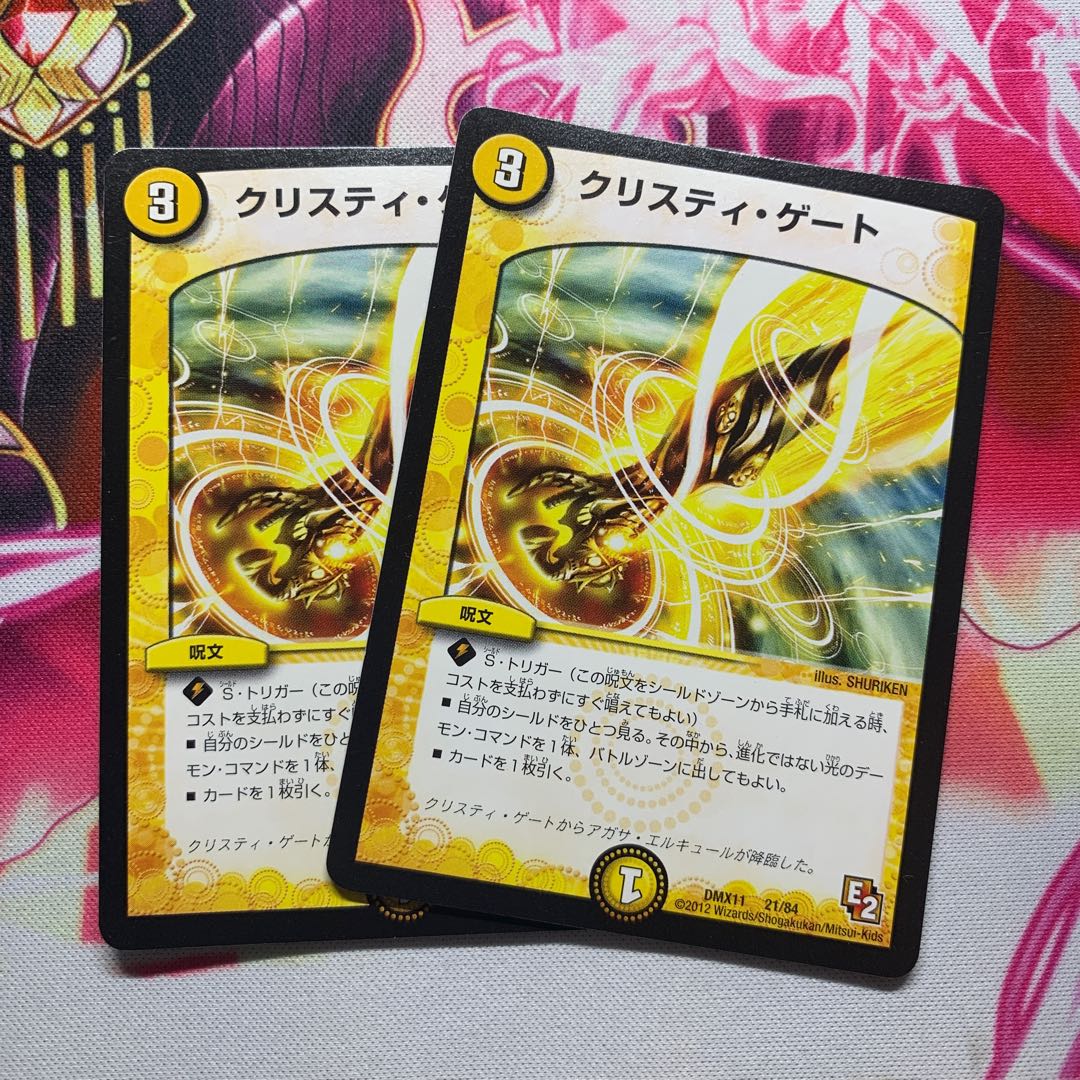 クリスティ・ゲート