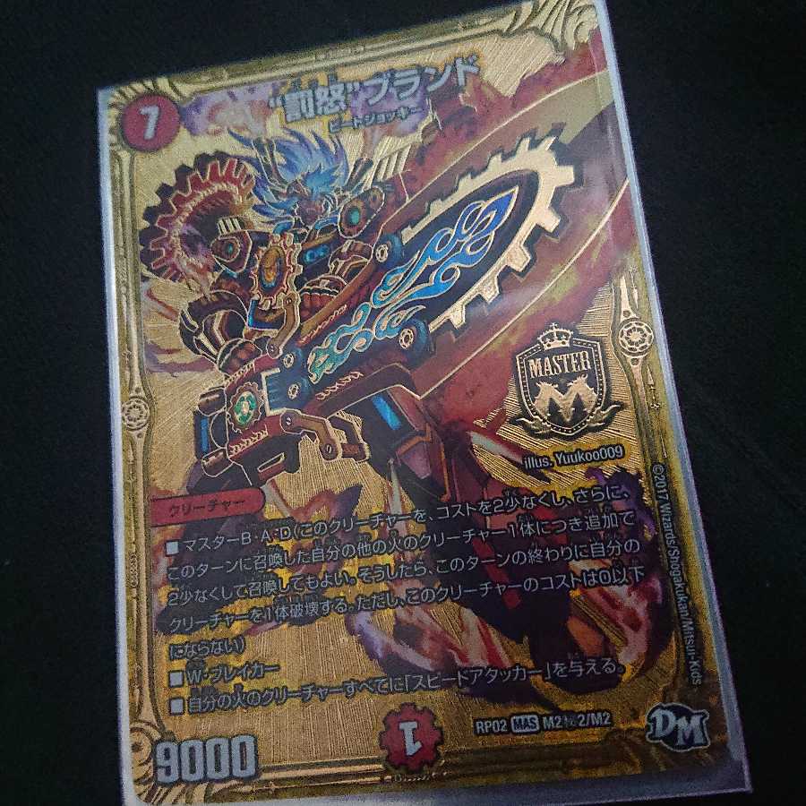 “罰怒”ブランド