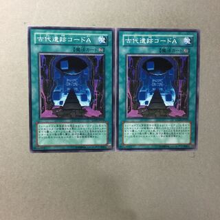 古代遺跡コードA ２枚