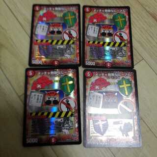 【最安値!】②メッチャ無敵なじーさん　4枚