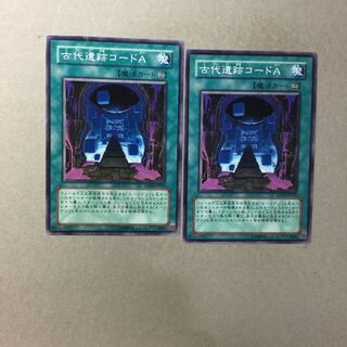 古代遺跡コードA ２枚