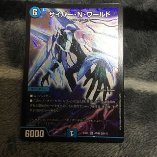 サイバーNワールド