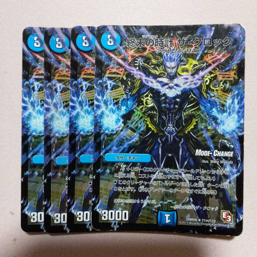 終末の時計 ザ・クロック(MODE CHANGE) R+おまけ