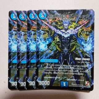 終末の時計 ザ・クロック(MODE CHANGE) R+おまけ