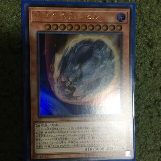 原始生命態ニビル ウルトラレア