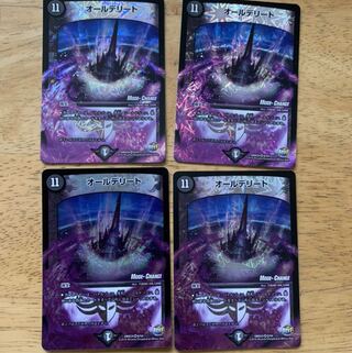 オールデリート(MODE CHANGE) 4枚