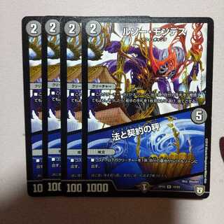 ルソー・モンテス｜法と契約の秤 R+おまけ