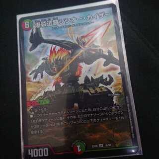 爆裂遺跡シシオー・カイザー