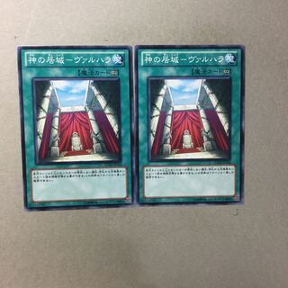 神の居城-ヴァルハラ　２枚