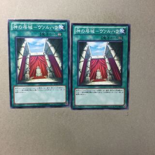 神の居城-ヴァルハラ　２枚