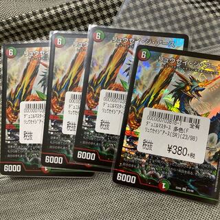 リュウセイ・ジ・アース