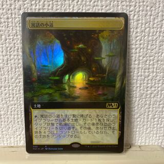 【M21】寓話の小道【拡張foil】