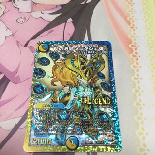 時の法皇 ミラダンテⅫ