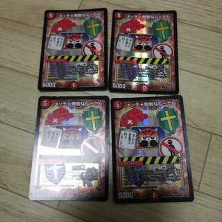 【最安値!】③　メッチャ無敵なじーさん　4枚