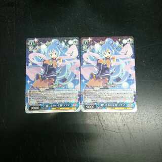 "麗しき水の女神"アクア RR 2枚セット