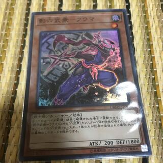 マドレース 影六武衆-フウマ スーパーレア