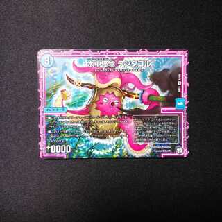 ウォーターモンスターテンタコル