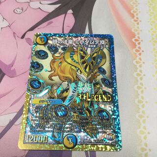 時の法皇ミラダンテⅫ 1枚