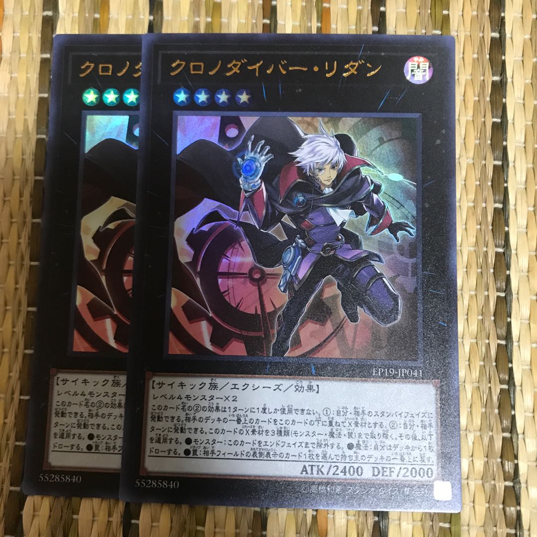 マドレース クロノダイバー・リダン ウルトラレア