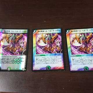 月の死神 ベル・ヘル・デ・スカル