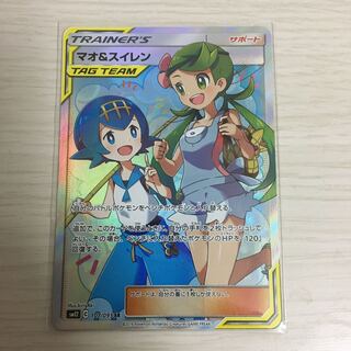 マオ＆スイレン SR