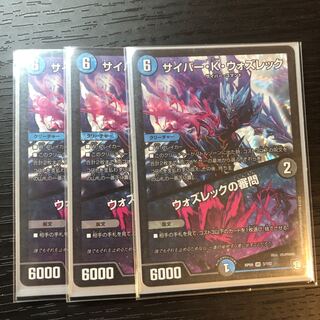 サイバー・K・ウォズレック｜ウォズレックの審問