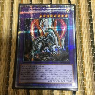 マドレース 灰燼竜バスタード プリズマティックシークレットレア