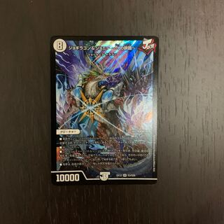 ジョギラゴン&ジョニー -Jの旅路-