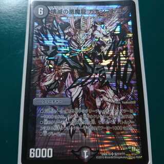 カナシミドミノ DMX19 文字