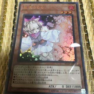 マドレース 灰流うらら(既存イラスト) ウルトラレア