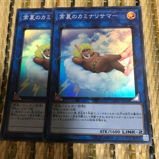 マドレース 常夏のカミナリサマー スーパーレア