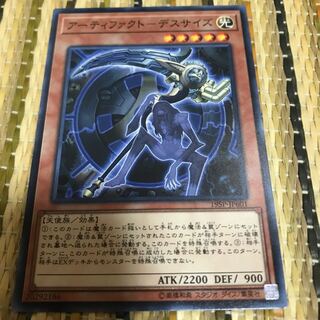 マドレース アーティファクト-デスサイズ ノーマル